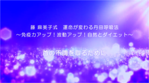 37-首の不調を取るために
